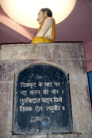 Tulsidas deity at Ramghat, Chitrakoot, U.P