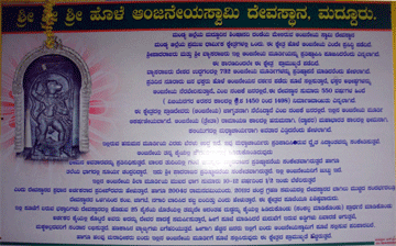 Shala Puranam of Hole Anjaneya, Maddur, Karnataka