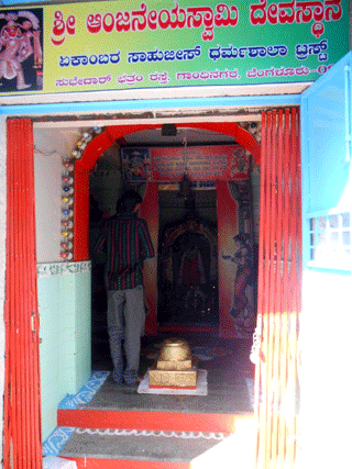 श्री प्रसन्न अंजनेय मंदिर, सूबेदार चतरम रोड, गांधी नगर बंग्लुरु
