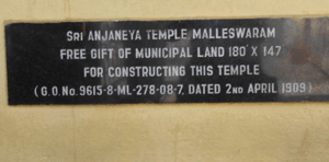 श्री अंजनेय स्वामी मंदिर के बाहर स्लैब, मल्लेश्वरम, बंग्लुरु