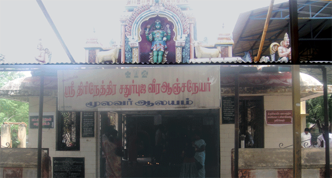 त्रि-नेत्र दस भुज श्री वीर हनुमान मंदिर अनन्थमंगलम तमिल नाडु 