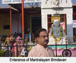 Enterance of Mantralayam 