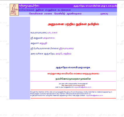 a screen shot of the site - Vayusutha-tamil 