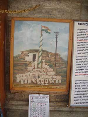 Sri Chokkanatha Temple, Domlur, Bengaluru- as on 15-08-1947