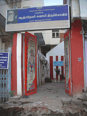 Sri Anjaneya Temple, First Agraharam, Salem