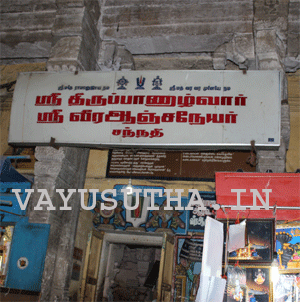 Sri Tirupaanazhwar <i>sannidhi</i>, Ranga Vilas Mandapam, Srirangam, Tamil Nadu