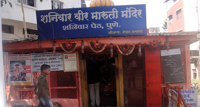 Shaniwar Veer Maruti Mandir, Shaniwar Peth, Pune
